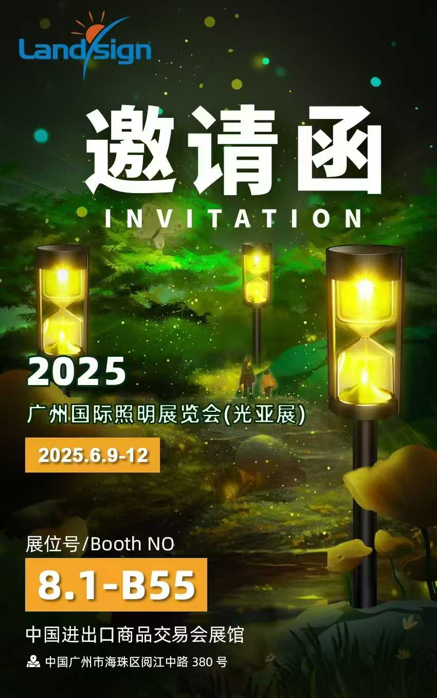 Landsign será exibido na Exposição Internacional de Iluminação de Guangzhou 2025